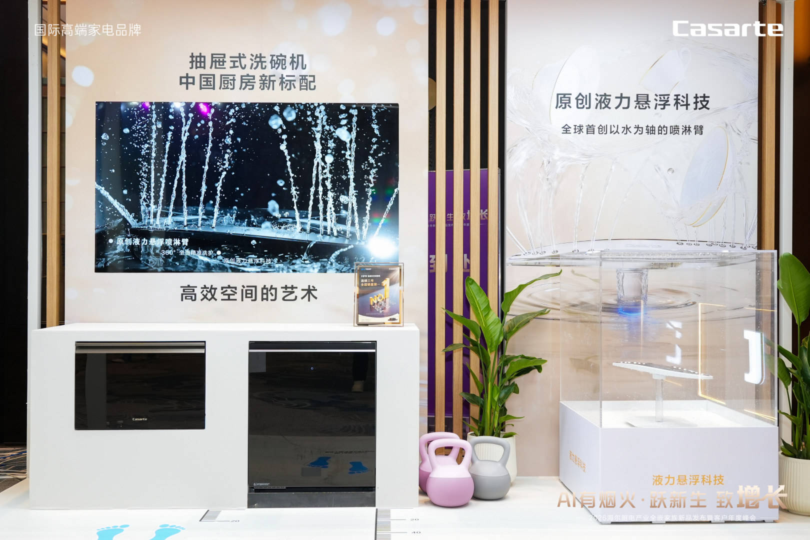 机销量最大的品牌是海尔瓦力棋牌游戏全球洗碗(图1)