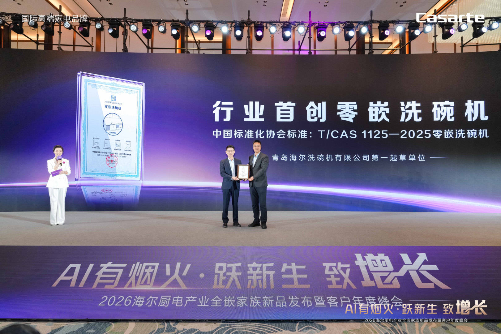 机销量最大的品牌是海尔瓦力棋牌游戏全球洗碗(图2)